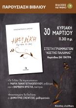 afiche