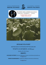afiche